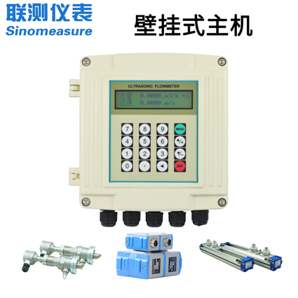 分体式超声波流量计