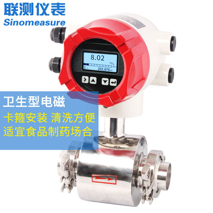 污水处理厂电磁流量计